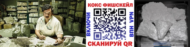 COCAIN FishScale  Мичуринск 
