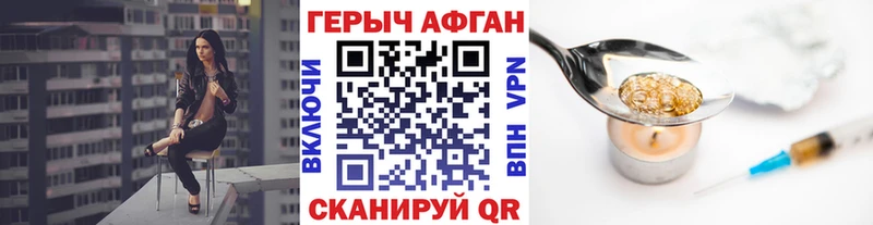 ГЕРОИН хмурый Мичуринск