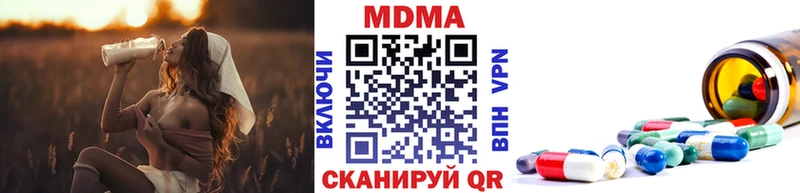 что такое   Мичуринск  МДМА crystal 