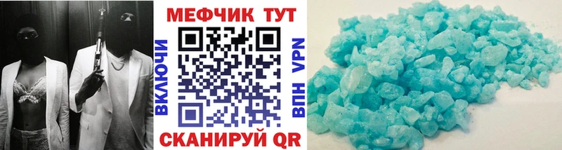 Мефедрон кристаллы  Мичуринск 